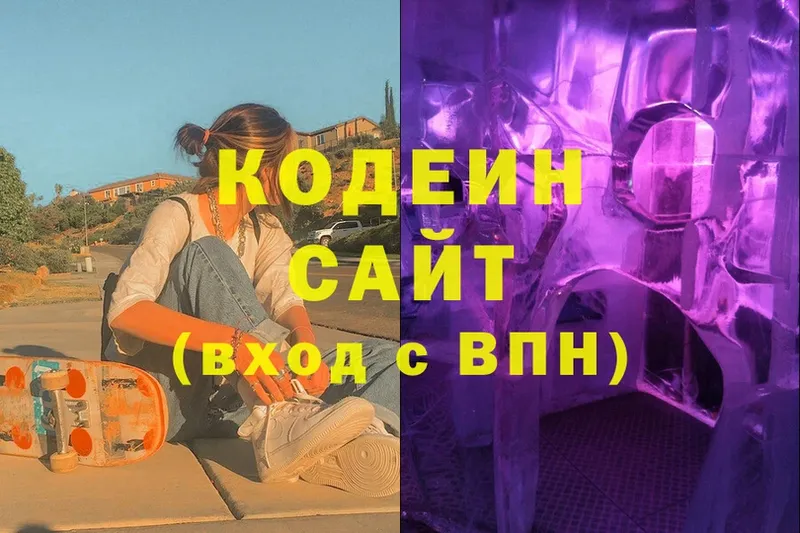 хочу   Добрянка  Кодеиновый сироп Lean Purple Drank 